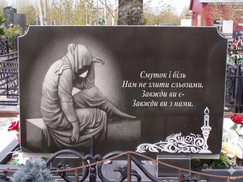 Зворотний бік пам'ятника: види та способи оформлення