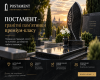 ПОСТАМЕНТ — гранітні пам’ятники преміум-класу